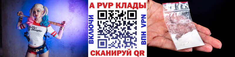 APVP кристаллы  Елизово 