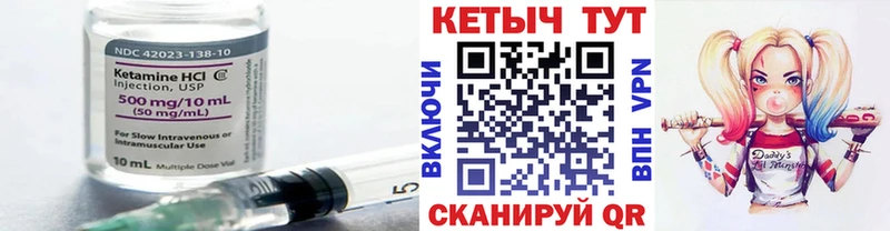 КЕТАМИН ketamine  Елизово 