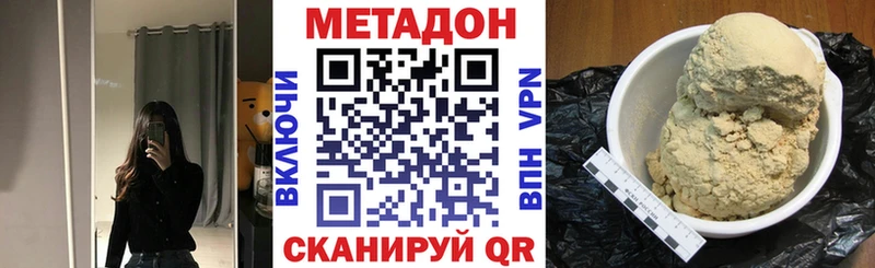 МЕТАДОН кристалл  Елизово 